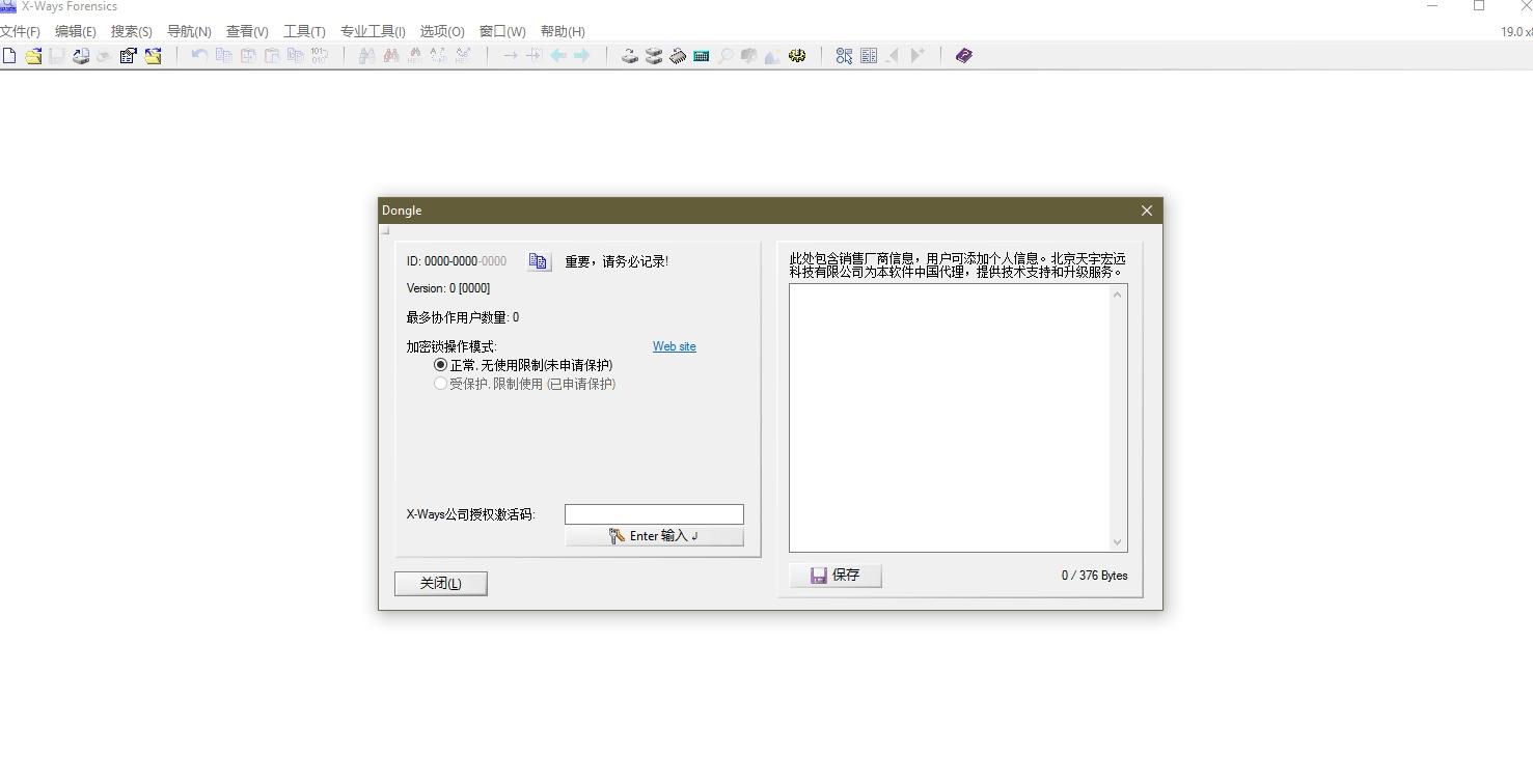 x-waysforensics设置成中文,0day,x-waysforensics入门教程豆丁网.