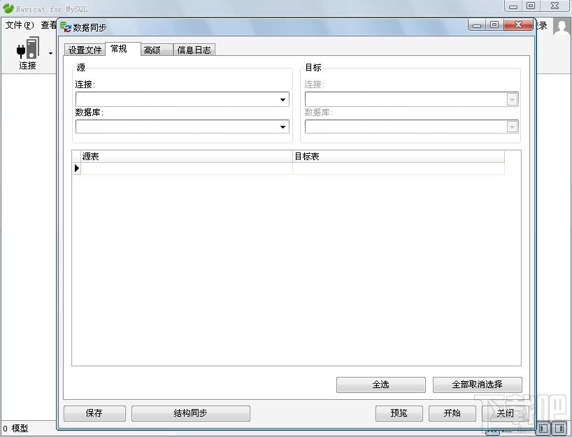 navicat for mysql,mysql数据库管理,navicat for mysql11,navicat for mysql下载