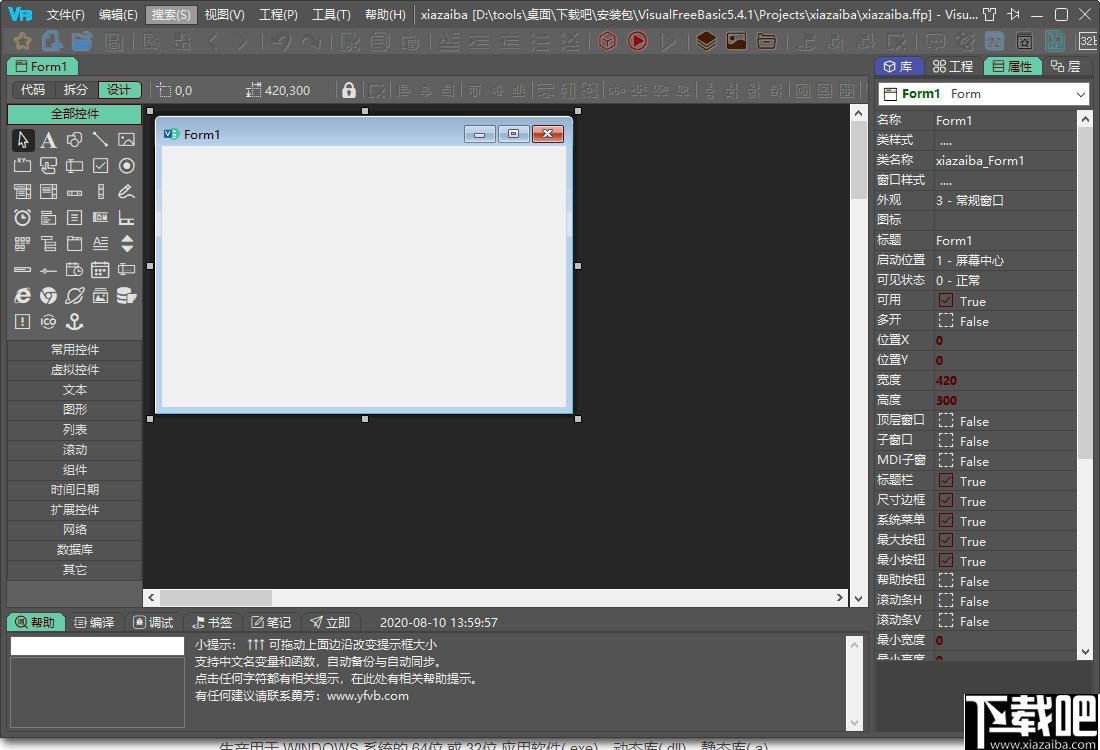 VisualFreeBasic下载,编程工具,程序开发