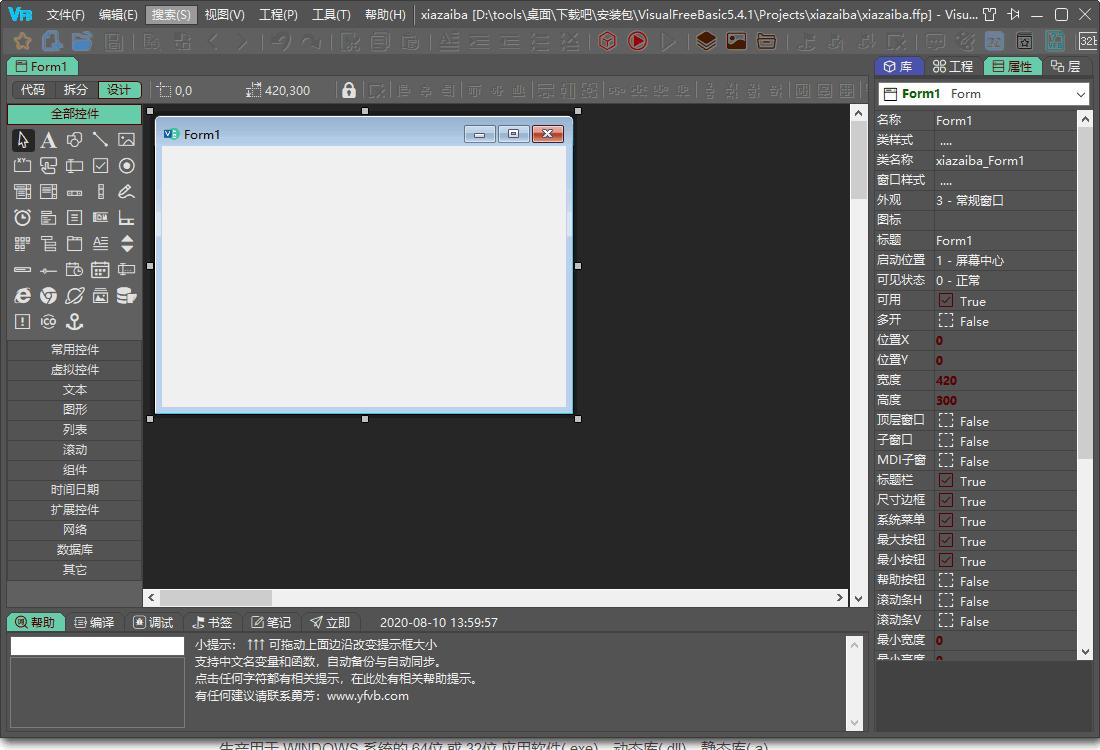 VisualFreeBasic下载,编程工具,程序开发