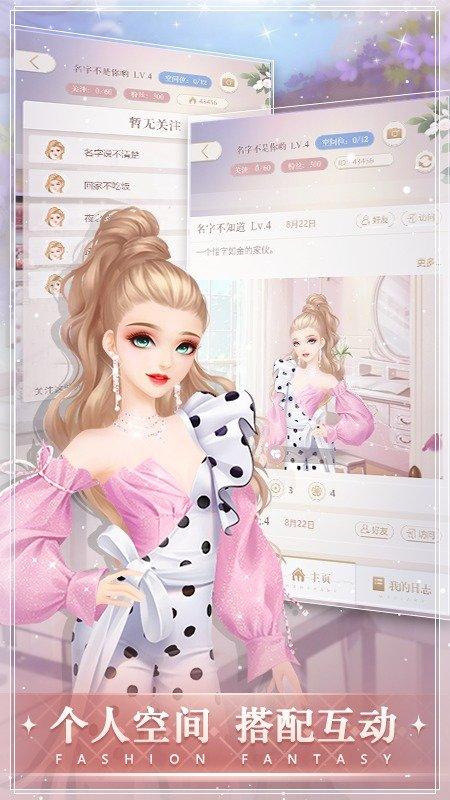 时尚幻想测试服下载,时尚幻想,装扮游戏,换装游戏