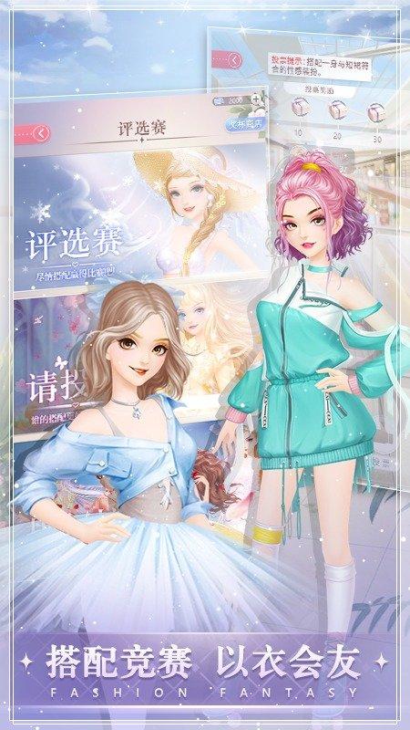 时尚幻想测试服下载,时尚幻想,装扮游戏,换装游戏
