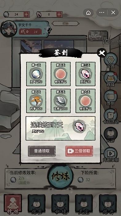 我是都市修仙人小游戏下载,修仙游戏,放置游戏,我是都市修仙人