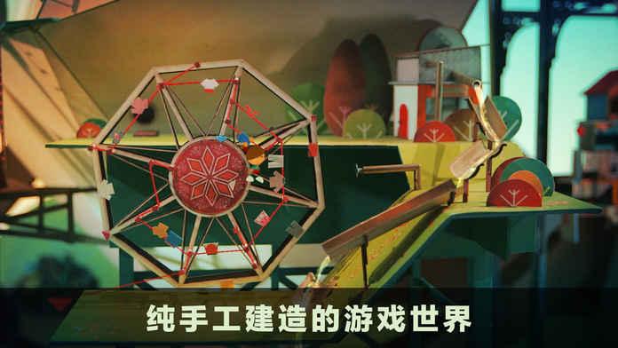 爷爷的城市中文版下载,爷爷的城市,冒险手游,解谜手游