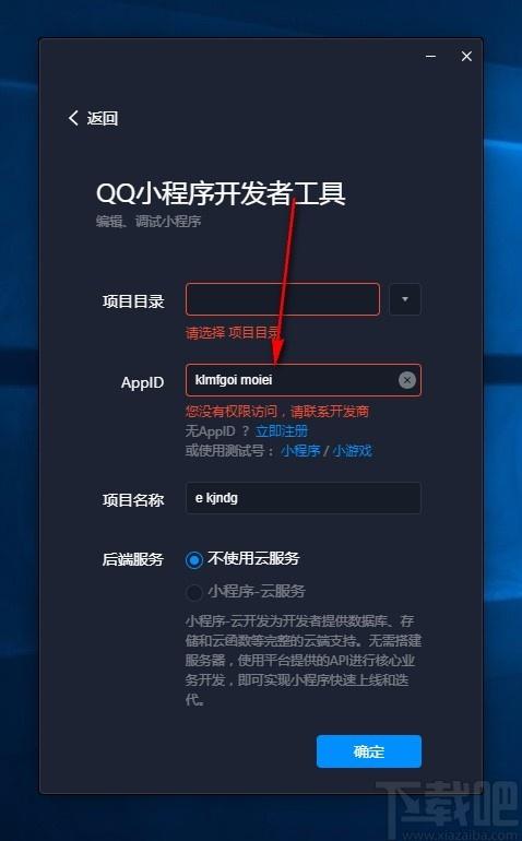 QQ小程序开发者工具,QQ小程序开发软件,QQ小程序开发