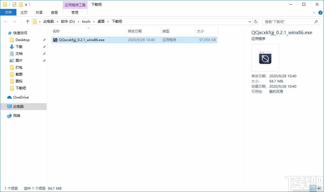 QQ小程序开发者工具,QQ小程序开发软件,QQ小程序开发