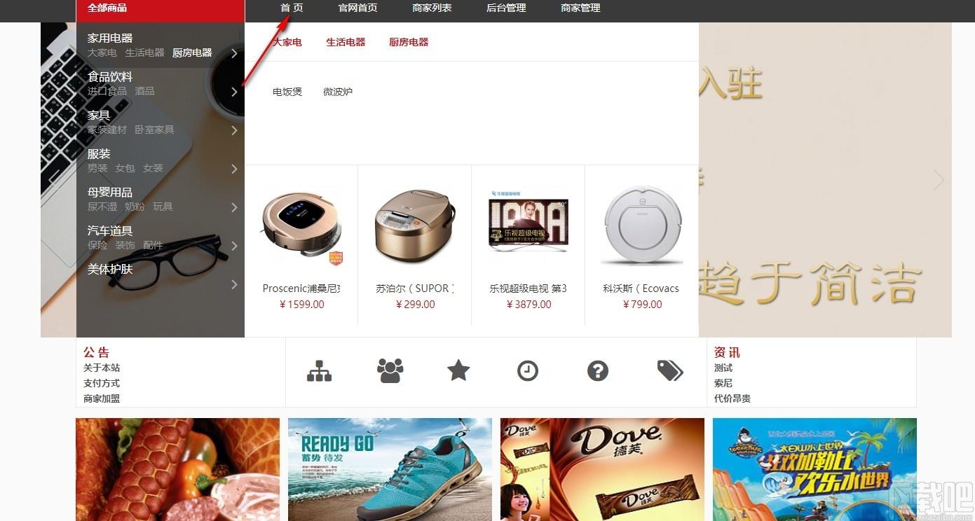 iWebShop下载,iWebShop,开源商城系统,网站模板,源码相关