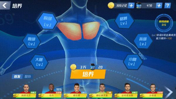 最佳11人官方版下载,足球手游,体育手游,最佳11人
