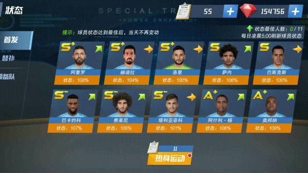 最佳11人官方版下载,足球手游,体育手游,最佳11人