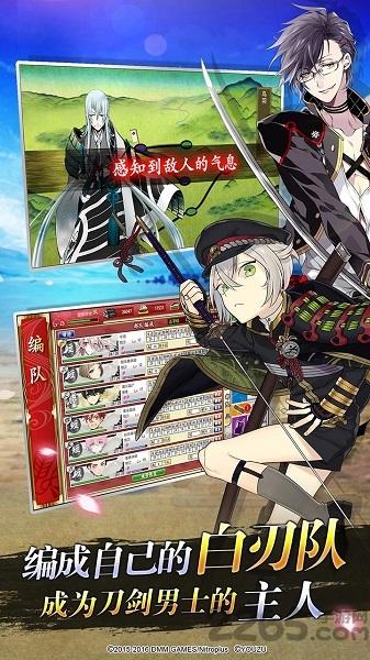 刀剑乱舞online国际版下载,刀剑乱舞online,卡牌手游,养成手游