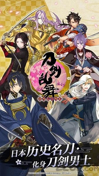 刀剑乱舞online国际版下载,刀剑乱舞online,卡牌手游,养成手游