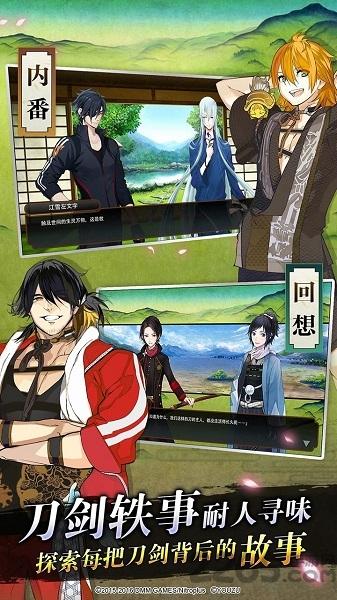 刀剑乱舞online国际版下载,刀剑乱舞online,卡牌手游,养成手游