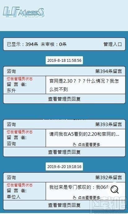 LFMessS下载,岭峰网行业专用留言系统,网站模板