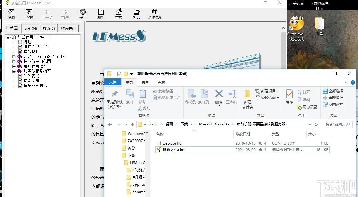 LFMessS下载,岭峰网行业专用留言系统,网站模板