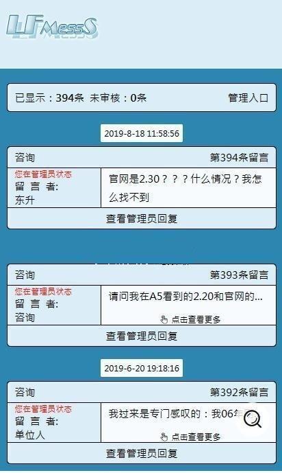 LFMessS下载,岭峰网行业专用留言系统,网站模板