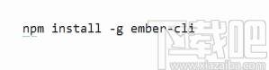 Ember.js下载,Ember.js,JavaScript框架