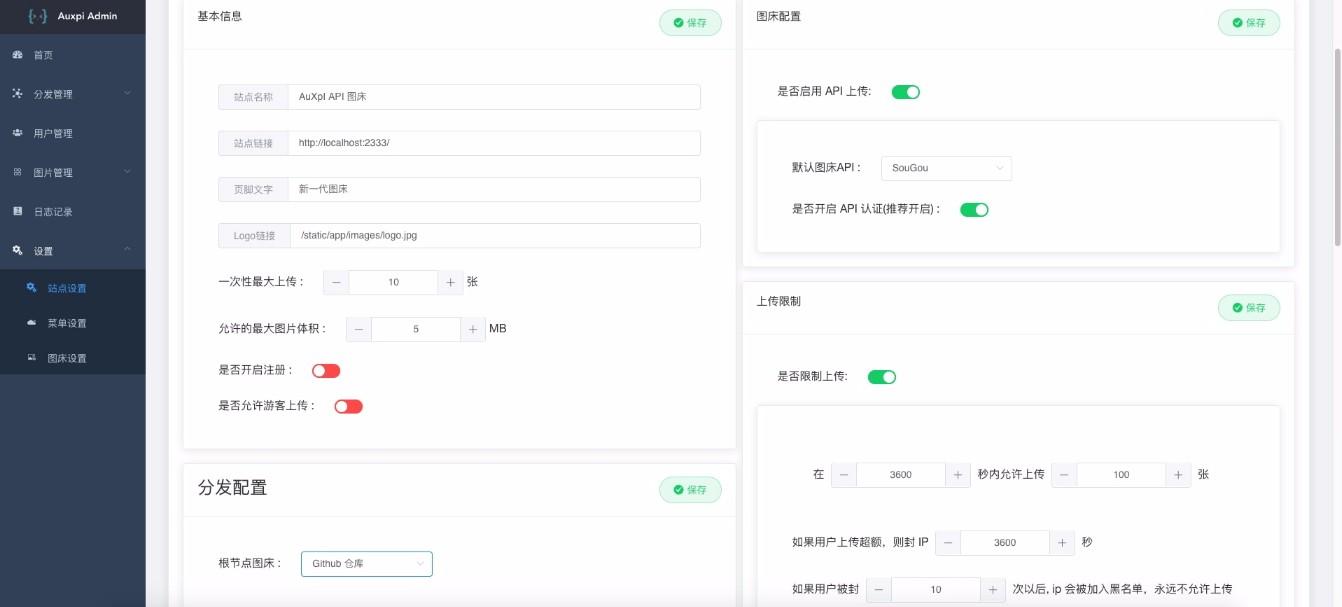 auxpi下载,auxpi,简单图床应用,图床上传
