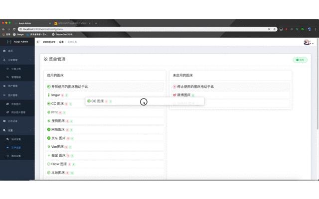 auxpi下载,auxpi,简单图床应用,图床上传