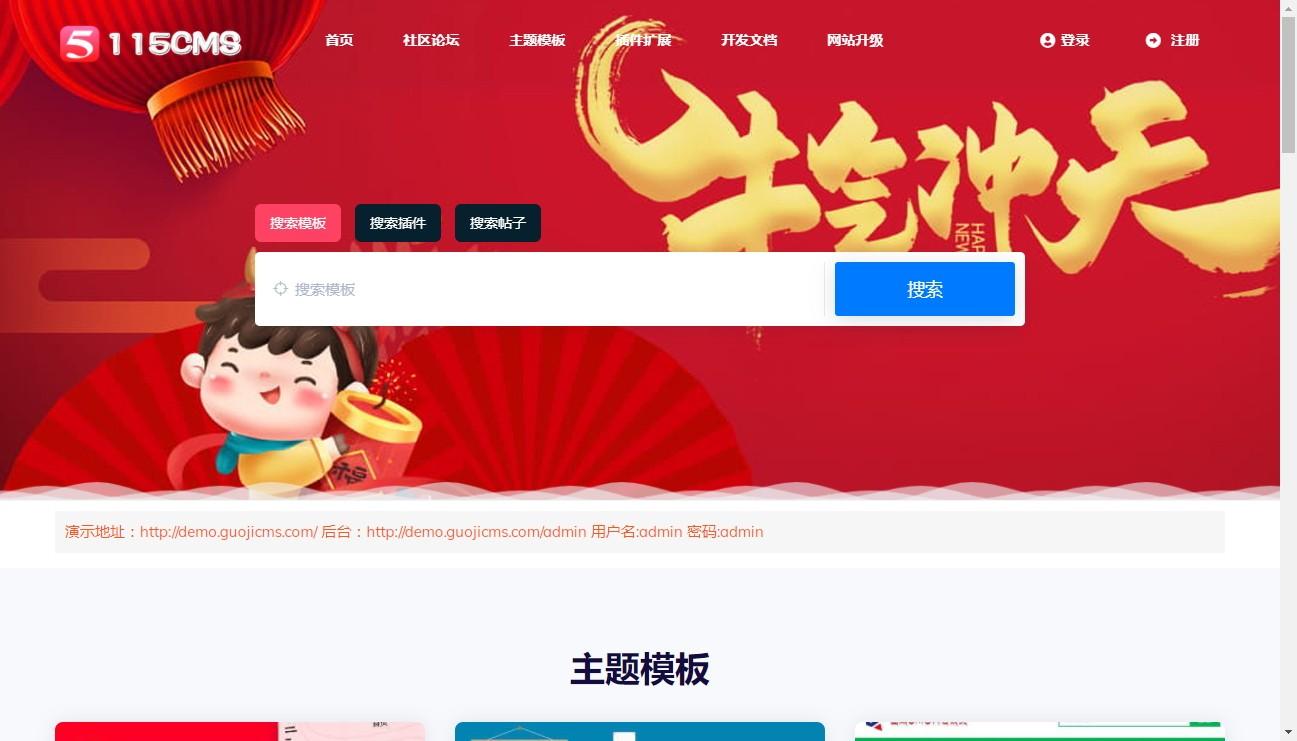 115cms下载,综合内容管理系统,网站模板,cms系统