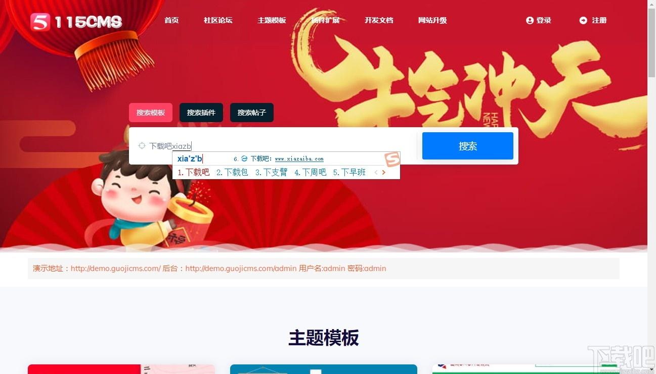 115cms下载,综合内容管理系统,网站模板,cms系统