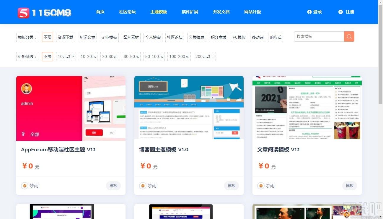 115cms下载,综合内容管理系统,网站模板,cms系统