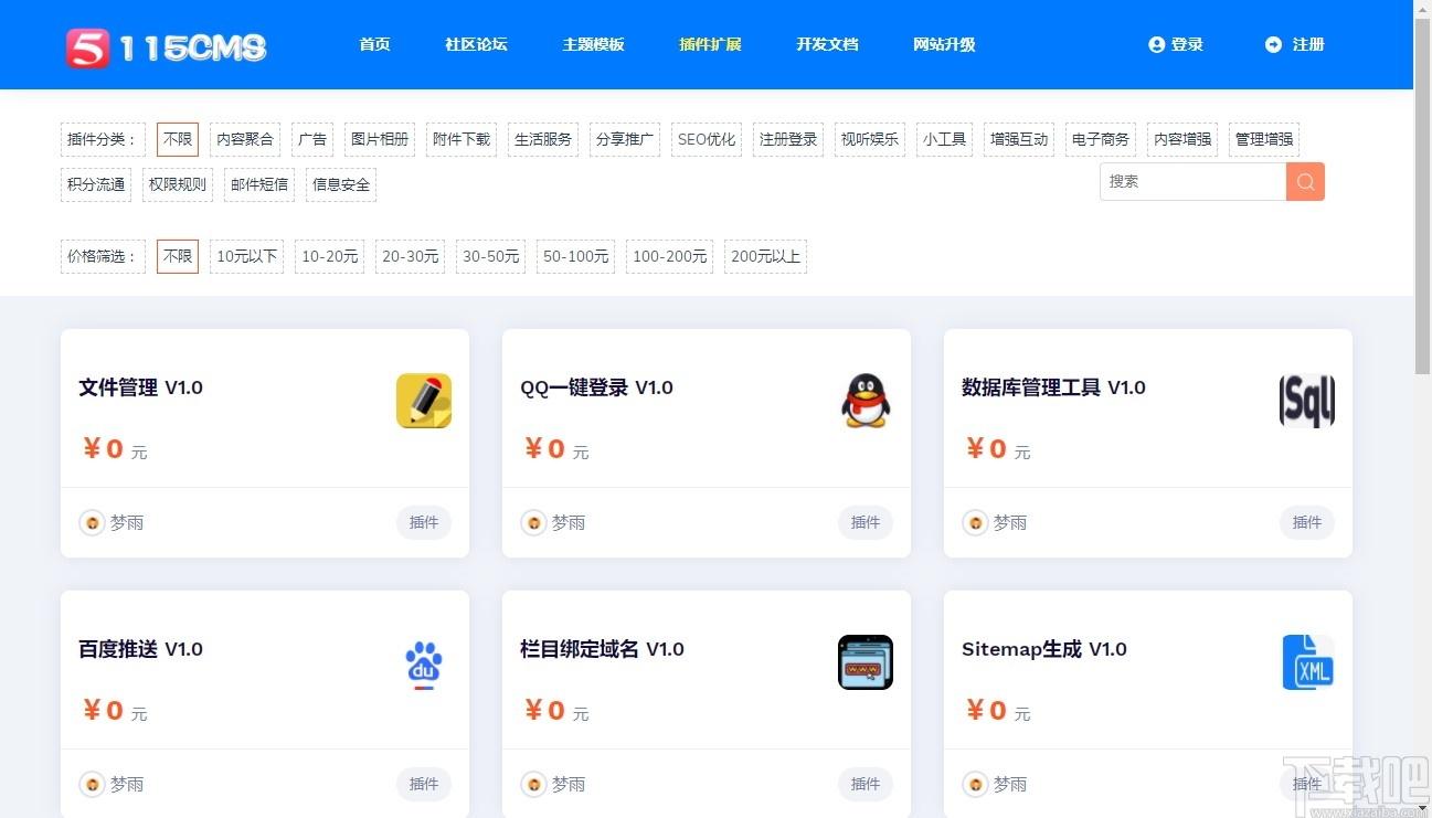 115cms下载,综合内容管理系统,网站模板,cms系统