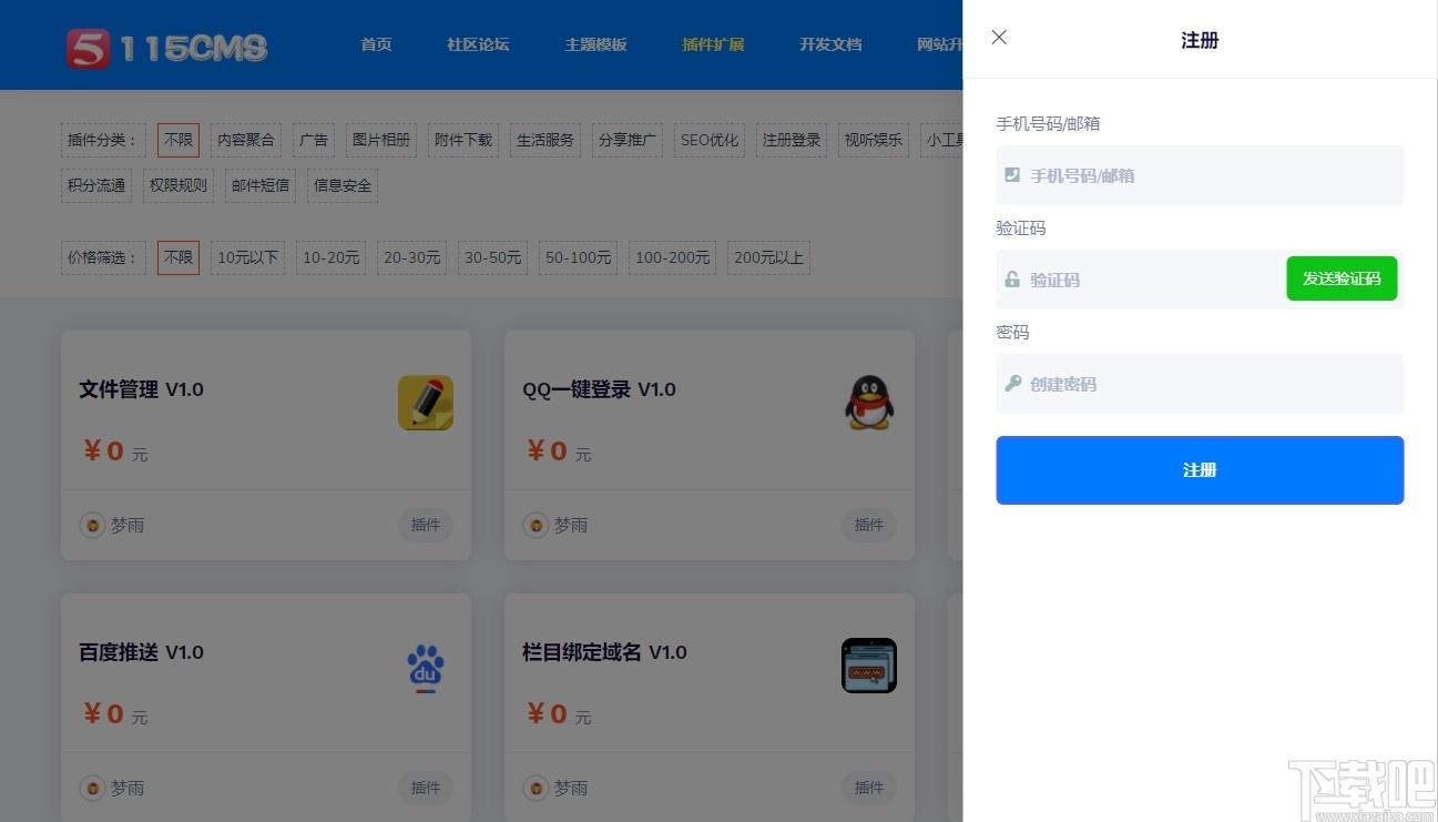 115cms下载,综合内容管理系统,网站模板,cms系统