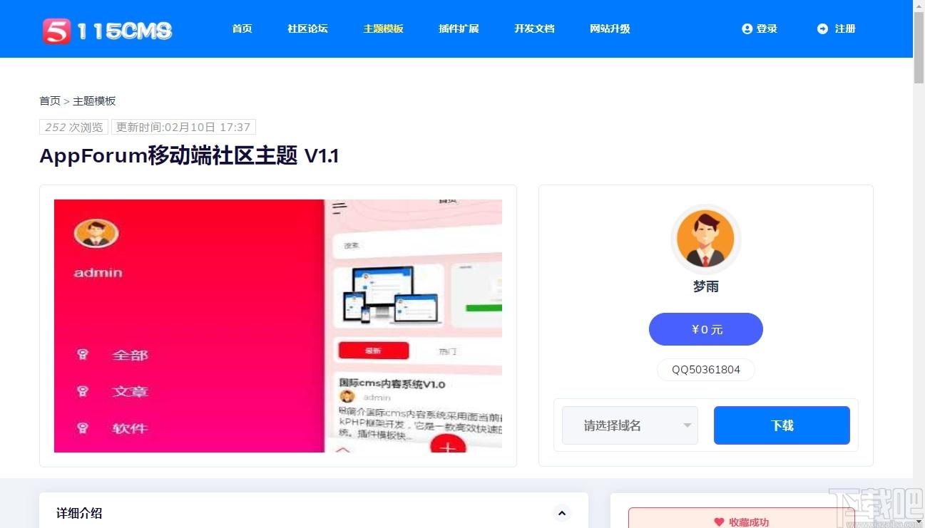 115cms下载,综合内容管理系统,网站模板,cms系统