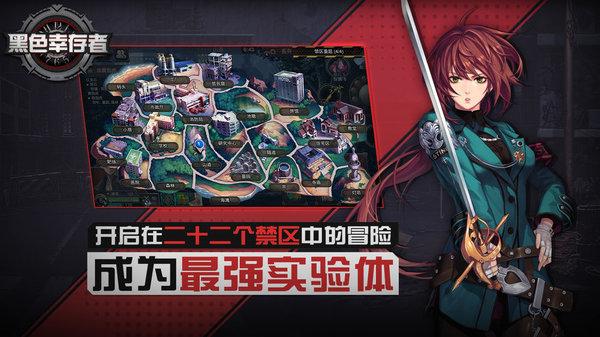 黑色幸存者手游下载,生存游戏,黑色幸存者,冒险游戏