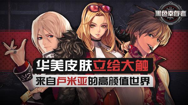 黑色幸存者手游下载,生存游戏,黑色幸存者,冒险游戏
