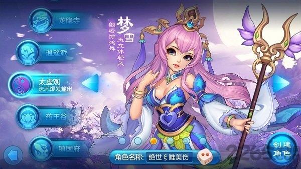 桃园梦境正版下载,桃园梦境,仙侠手游,修仙手游