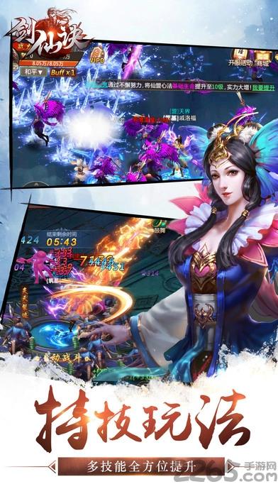 剑仙诀内购破解版下载,剑仙诀,仙侠手游,rpg手游