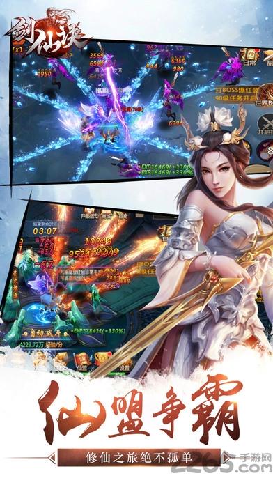 剑仙诀内购破解版下载,剑仙诀,仙侠手游,rpg手游