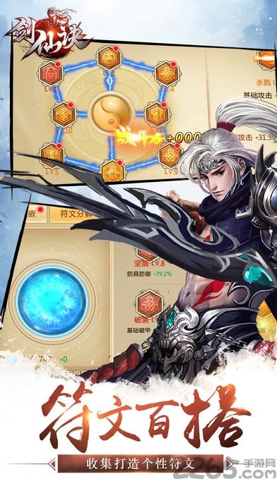 剑仙诀内购破解版下载,剑仙诀,仙侠手游,rpg手游
