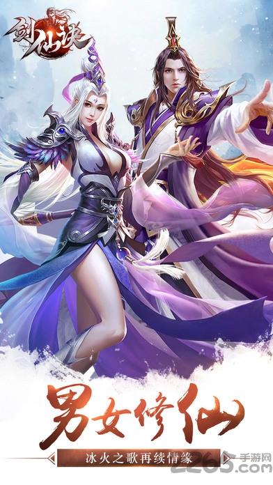 剑仙诀内购破解版下载,剑仙诀,仙侠手游,rpg手游