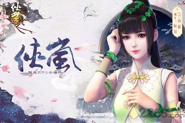 画江湖之侠岚无限元宝版下载,画江湖之侠岚,动漫手游,热血手游