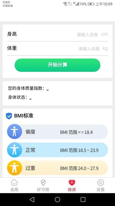 卡路里计步app下载,卡路里计步,计步app,运动app