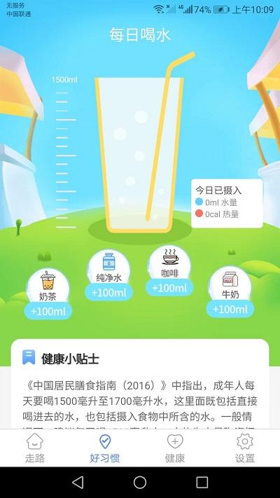 卡路里计步app下载,卡路里计步,计步app,运动app