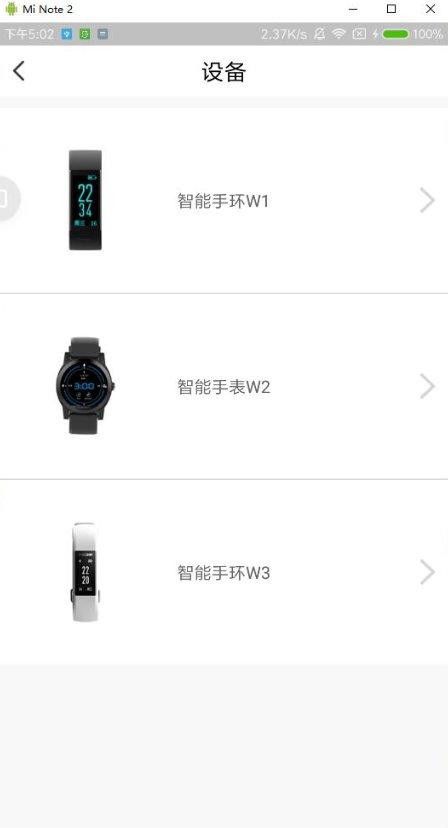 philink国际版下载,philink,手环app