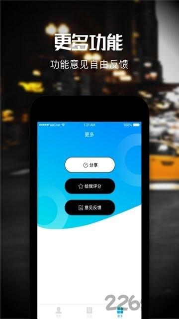 懂车位手机客户端下载,懂车位,停车app
