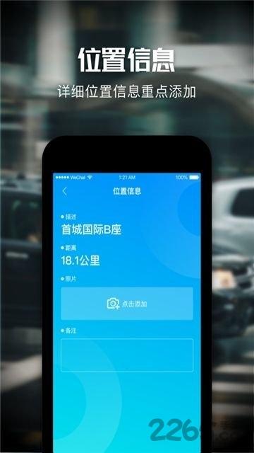 懂车位手机客户端下载,懂车位,停车app