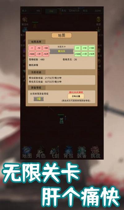 我的飞剑有点厉害游戏下载,我的飞剑有点厉害,放置游戏,养成游戏
