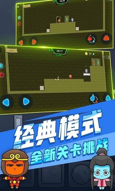 森林冰火人森林神庙手机版下载,森林冰火人森林神庙,双人游戏,冰火人游戏