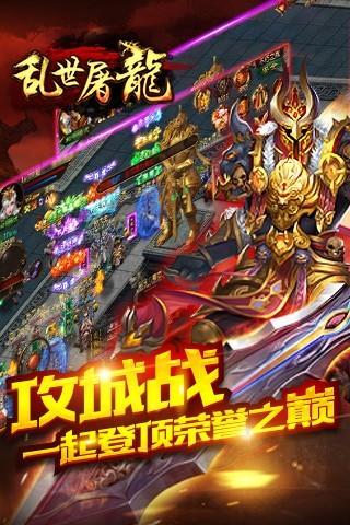 乱世屠龙手机版下载,乱世屠龙,角色扮演手游,战斗手游