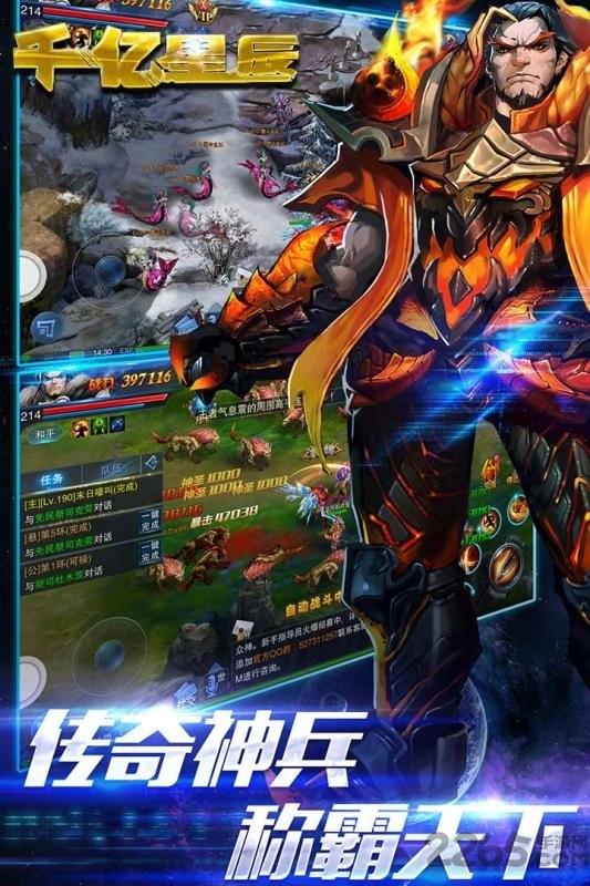 千亿星辰九游版下载,千亿星辰,魔幻手游,九游手游,动作手游