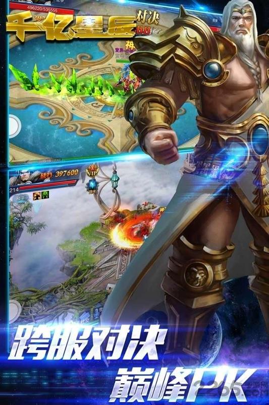 千亿星辰九游版下载,千亿星辰,魔幻手游,九游手游,动作手游