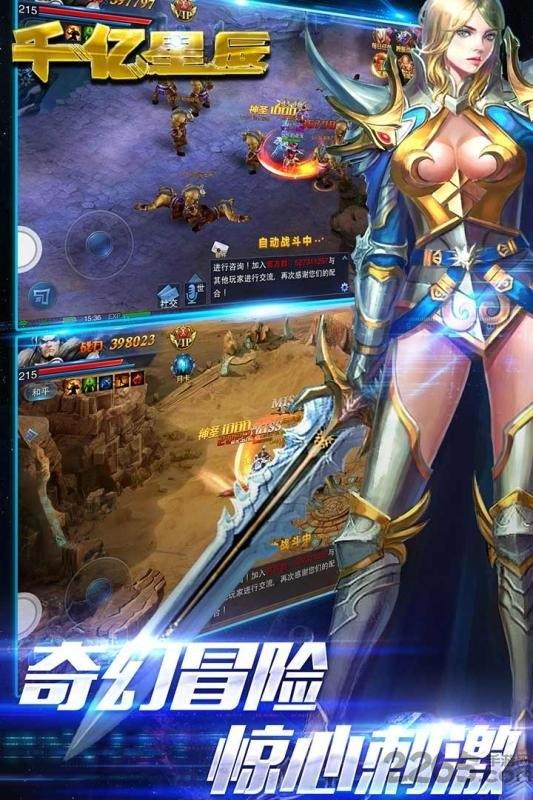 千亿星辰九游版下载,千亿星辰,魔幻手游,九游手游,动作手游