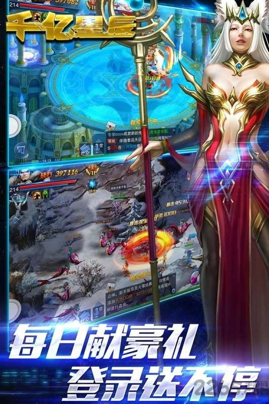 千亿星辰九游版下载,千亿星辰,魔幻手游,九游手游,动作手游