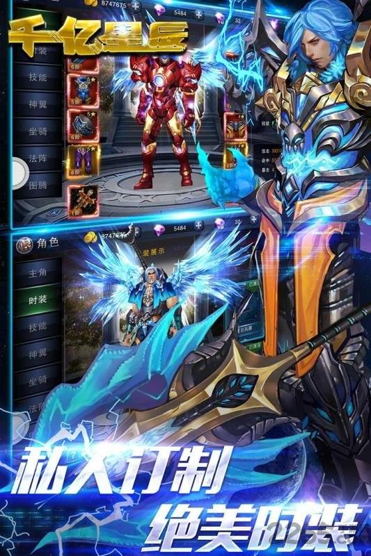千亿星辰九游版下载,千亿星辰,魔幻手游,九游手游,动作手游