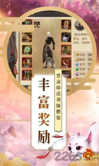 武逆乾坤手游下载,武逆乾坤,仙侠手游,战斗手游